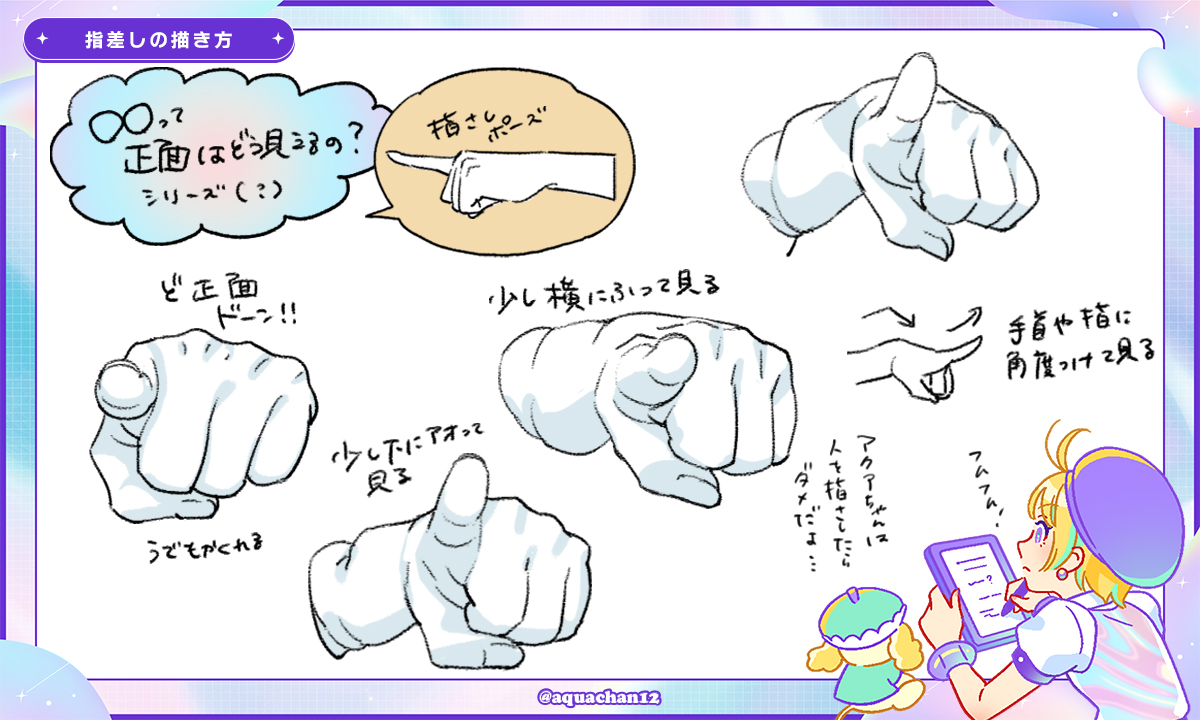 アクアちゃん@AQイラストチーム (@aquachan12) / Posts / X