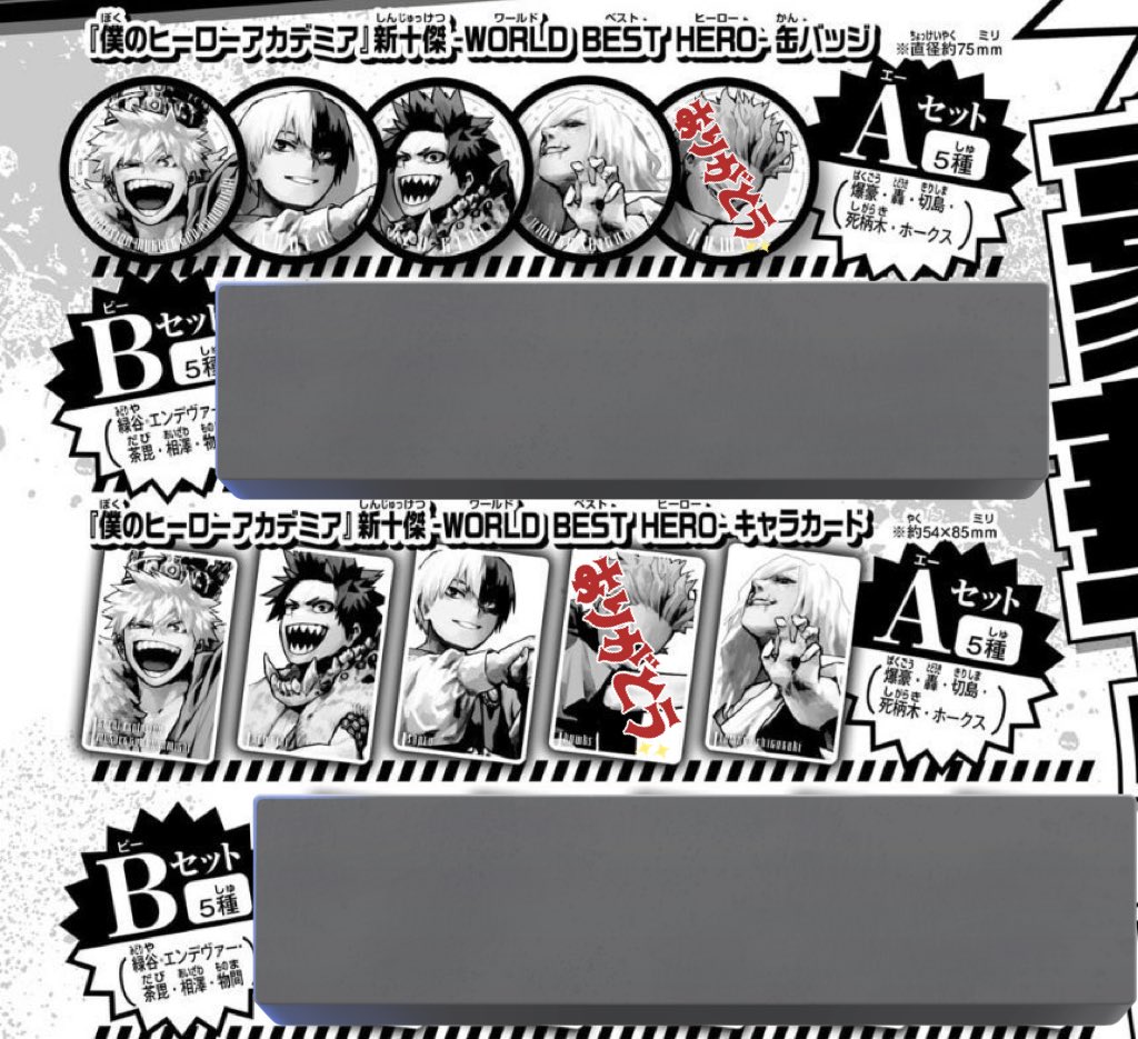 【譲渡】僕のヒーローアカデミア ヒロアカ ジャンプGIGA AUTUMN 2025 新十傑 缶バッジ カード 全サ 応募者全員サービス 

譲:☆爆豪 ☆轟 切島 死柄木
求:定価+送料

各1購入
☆は無印を同数以上含むお取引のみ

キャラ毎のお取引優先
枠が全て埋まらなければ白紙
お気軽にお声がけくださいm(_ _)m