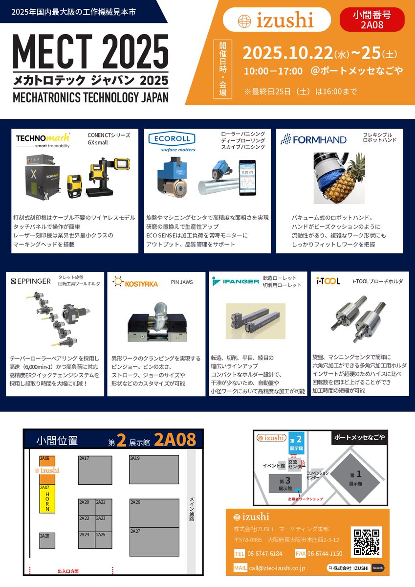 shop MECANO 築10年 テクノポップ 邦楽コンピレーション shop MECANO 築10年 テクノポップ 邦楽コンピレーション