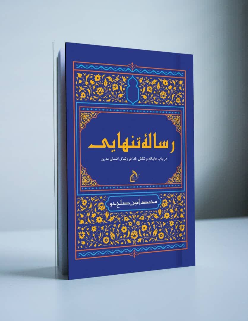 solhjoo_ir's tweet image. اینم اولین قلم ما 
مورد پسندتون باشه 
به زودی....