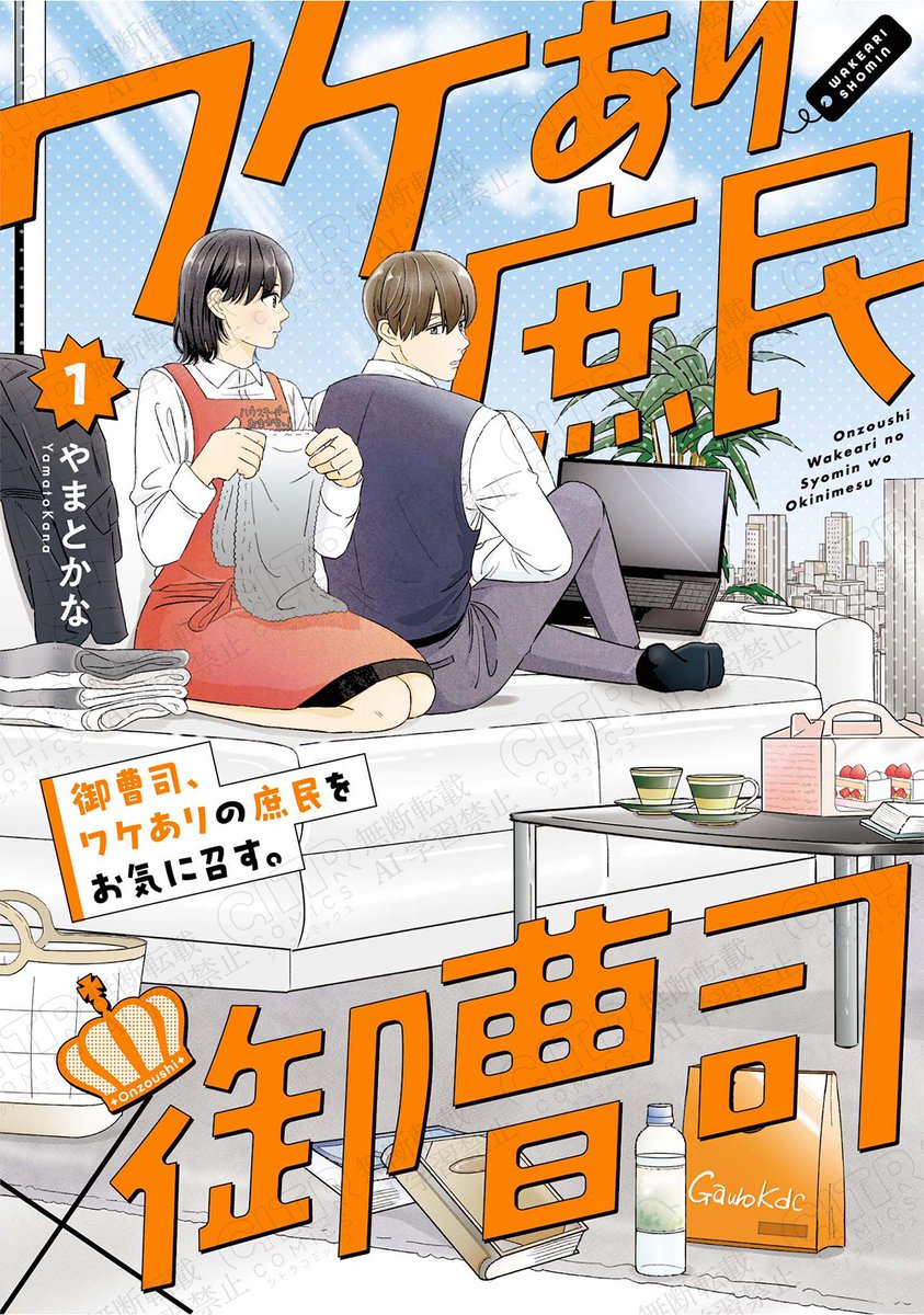 🍋CITR COMICS🍋隔月頭発売 (@CITR_COMICS) / Posts / X