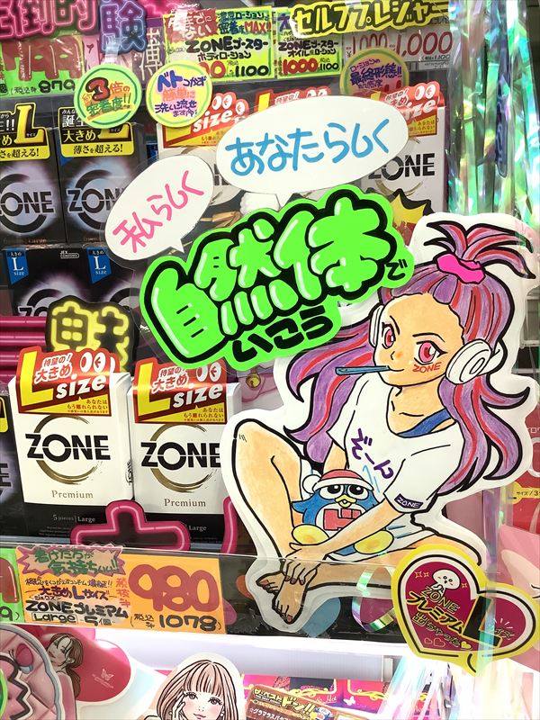 【全国の #ドン・キホーテ でオリジナル #ZONEYイラスト展 展開中】

ドンキのPOPライターさんに、ZONEYの素敵なイラスト書いてもらったよ！
今回は ＜MEGAドン・キホーテ深江橋店様＞の
【巫女＆部屋着】ZONEY！
みんなの近くのドンキでもZONEYを見かけたら、リプで教えてね！