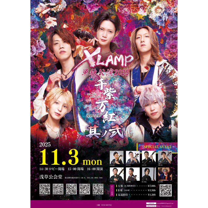 東日本大震災 復興チャリティー公演 浅草公会堂 東日本大震災 復興チャリティー公演 浅草公会堂 東日本大震災 支援