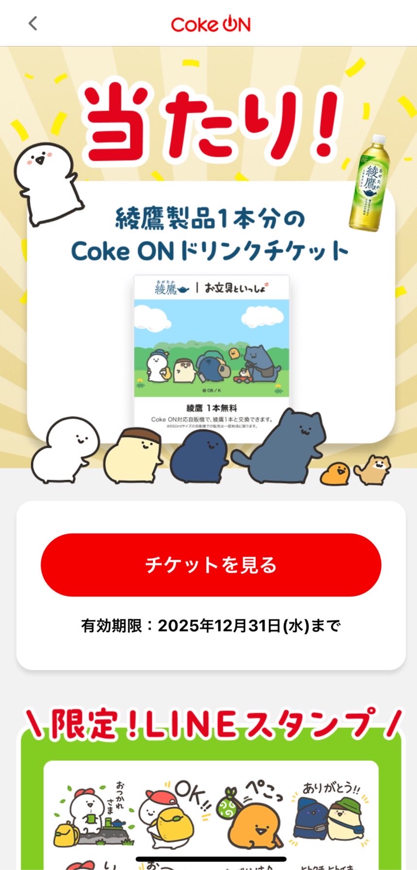 片親の親方が飲んだ綾鷹 コカ・コーラ 綾鷹 525ml×24本 『お一人様1箱限り』 : ドラッグ