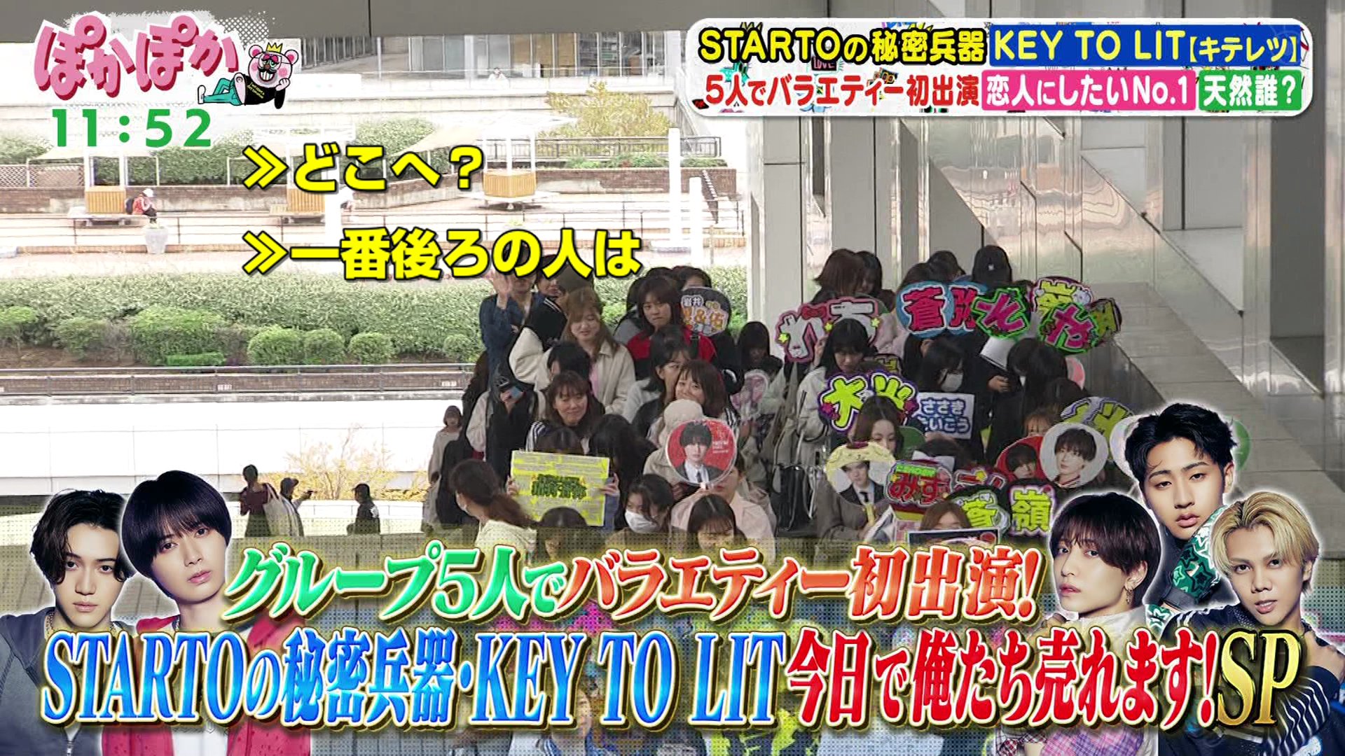 ぽかぽか - Search / X