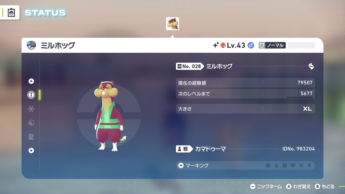 レジェンズZA初の色違いは親分ミルホッグでした

そんなことあるんだ…