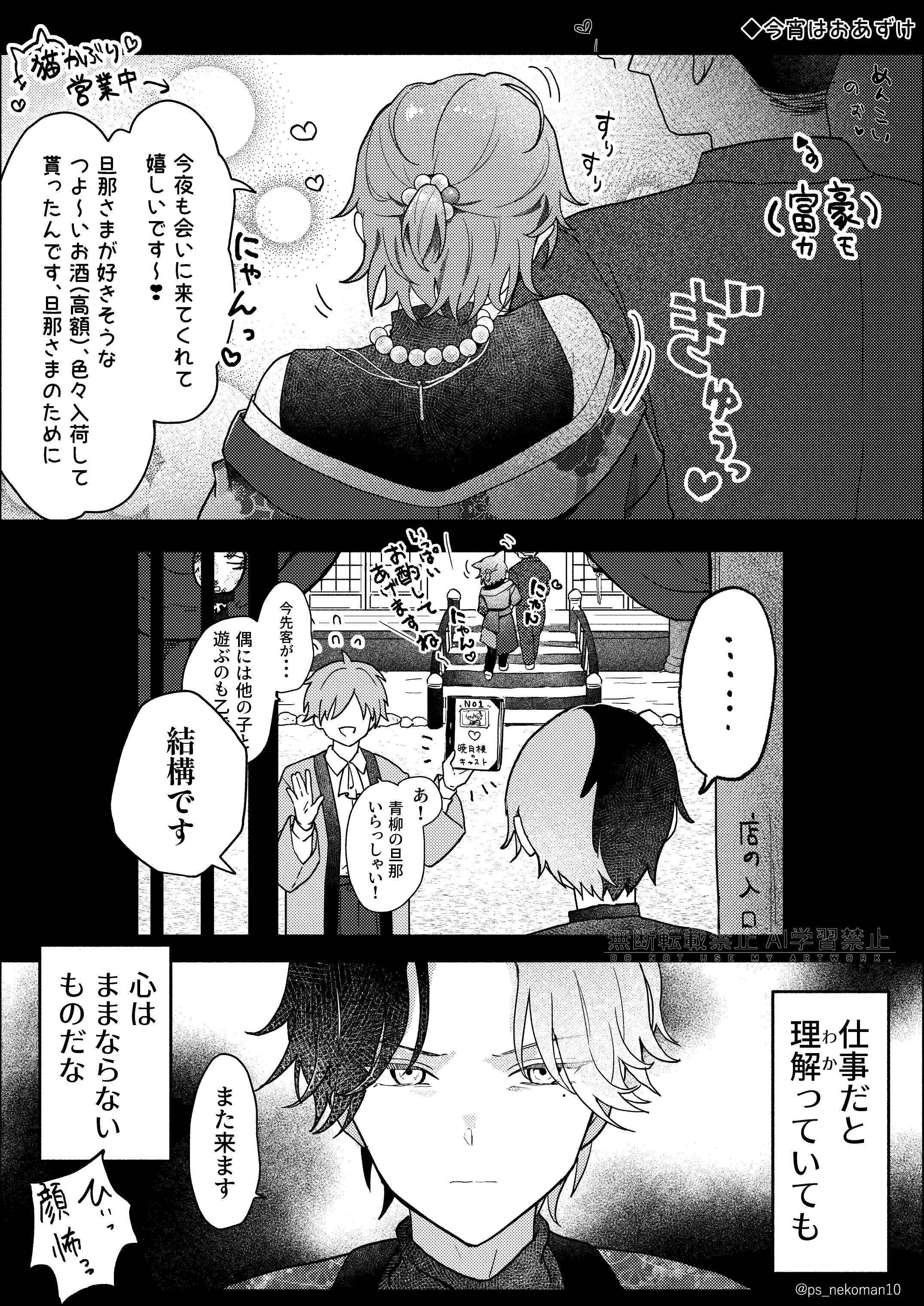 猫饅頭 (@ps_nekoman10) / X