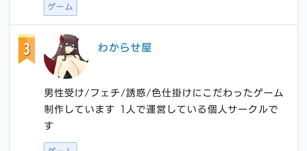 え、すごい！3位だ！
ありがとおおおおお！