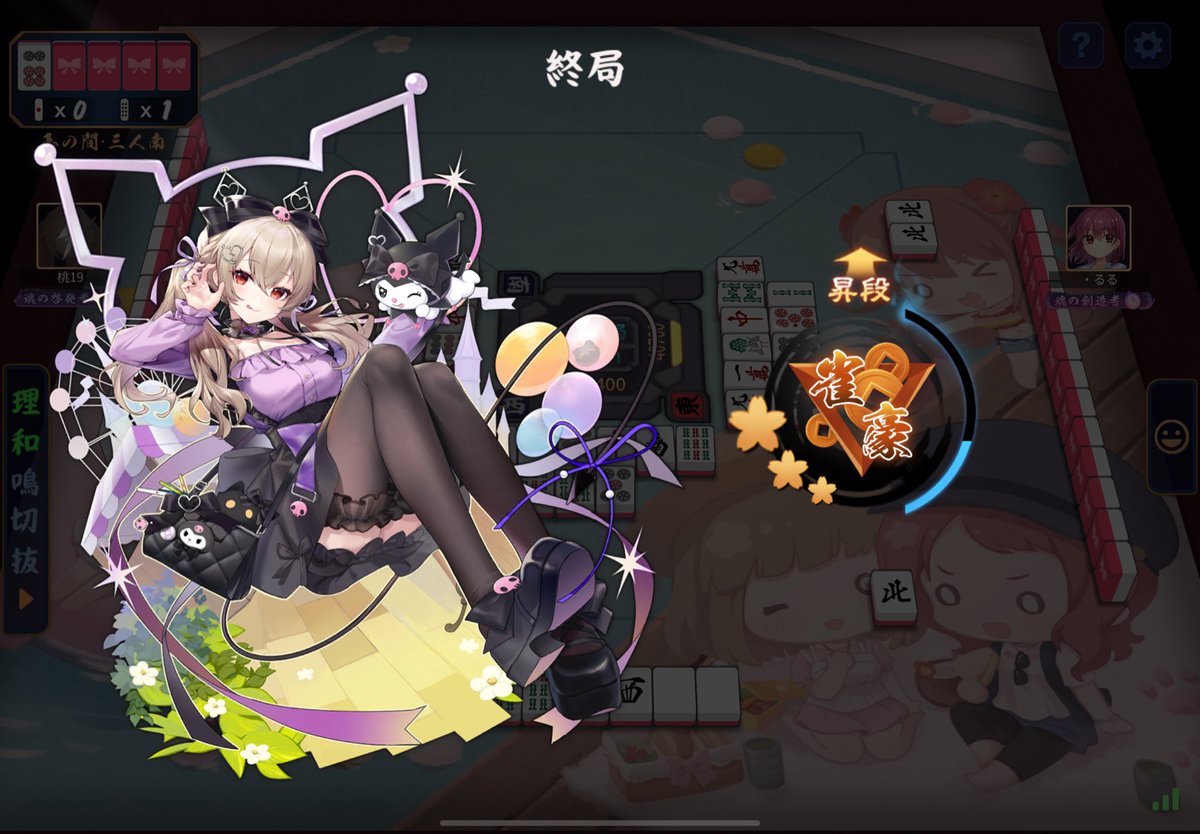 Zyantamak's tweet photo. 三麻雀豪3昇段来た！ https://t.co/4fgUgEBs6f