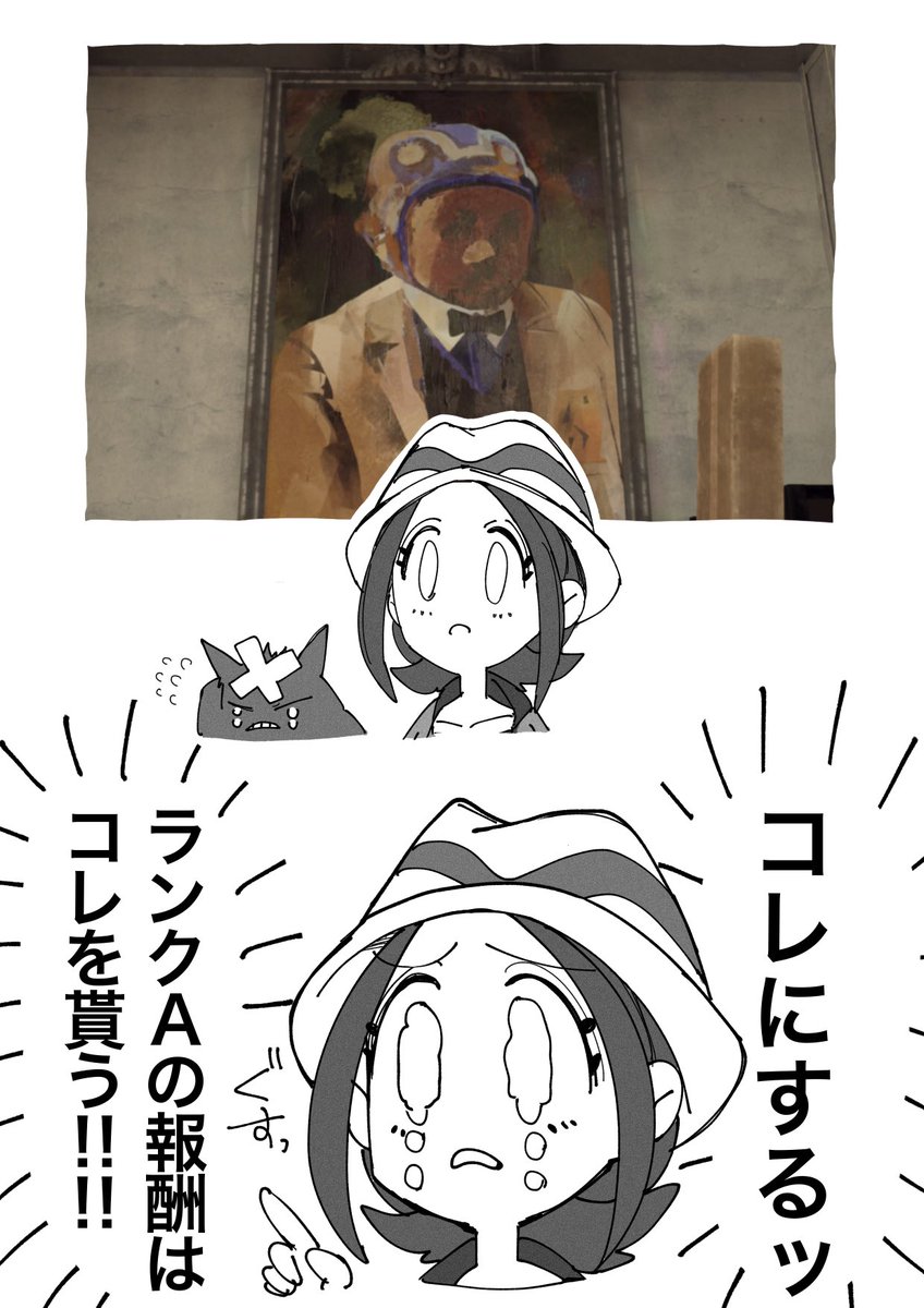 コレ見た瞬間からずっとこうだった‥