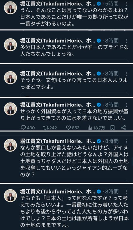 rutasosabu's tweet photo. 😫 Horie just keeps insulting the Japanese people!
•“Don’t be proud of being Japanese.”
•“What even is a Japanese person?”
•“This land belongs to the Ainu.”
•“What’s wrong with China buying our water sources?”
Is this guy out of his mind?? 💢
#Horie #Japan #Insult #RespectJapan #JapanesePride #StopDisrespect