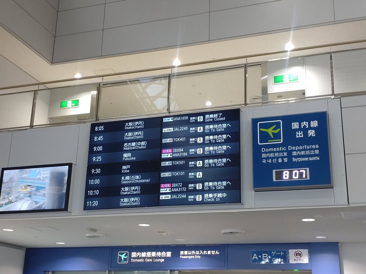COSMO_TOURIST's tweet photo. 大光銀行光友会の皆さん、伊勢へのご旅行、お気をつけていってらっしゃいませ！ https://t.co/S7OwtxsmtX