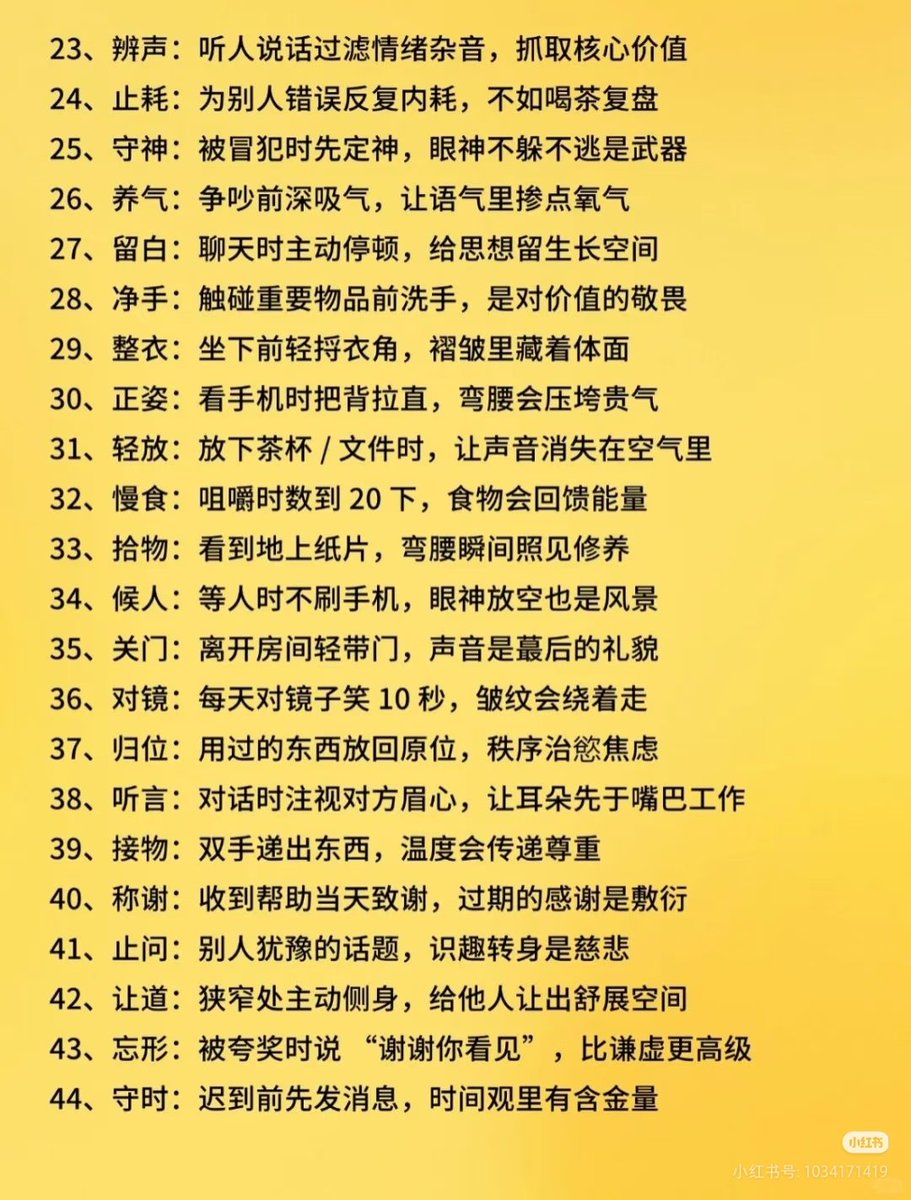 0427SMtieshou's tweet image. 增加贵气的100个细节