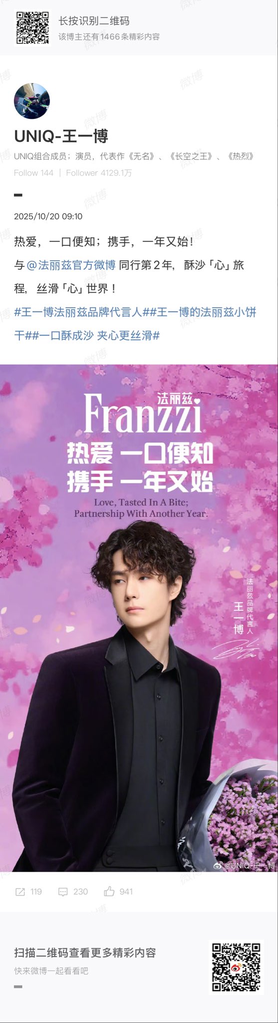 名残月さん　専用　王一博 王一博 | Spotify