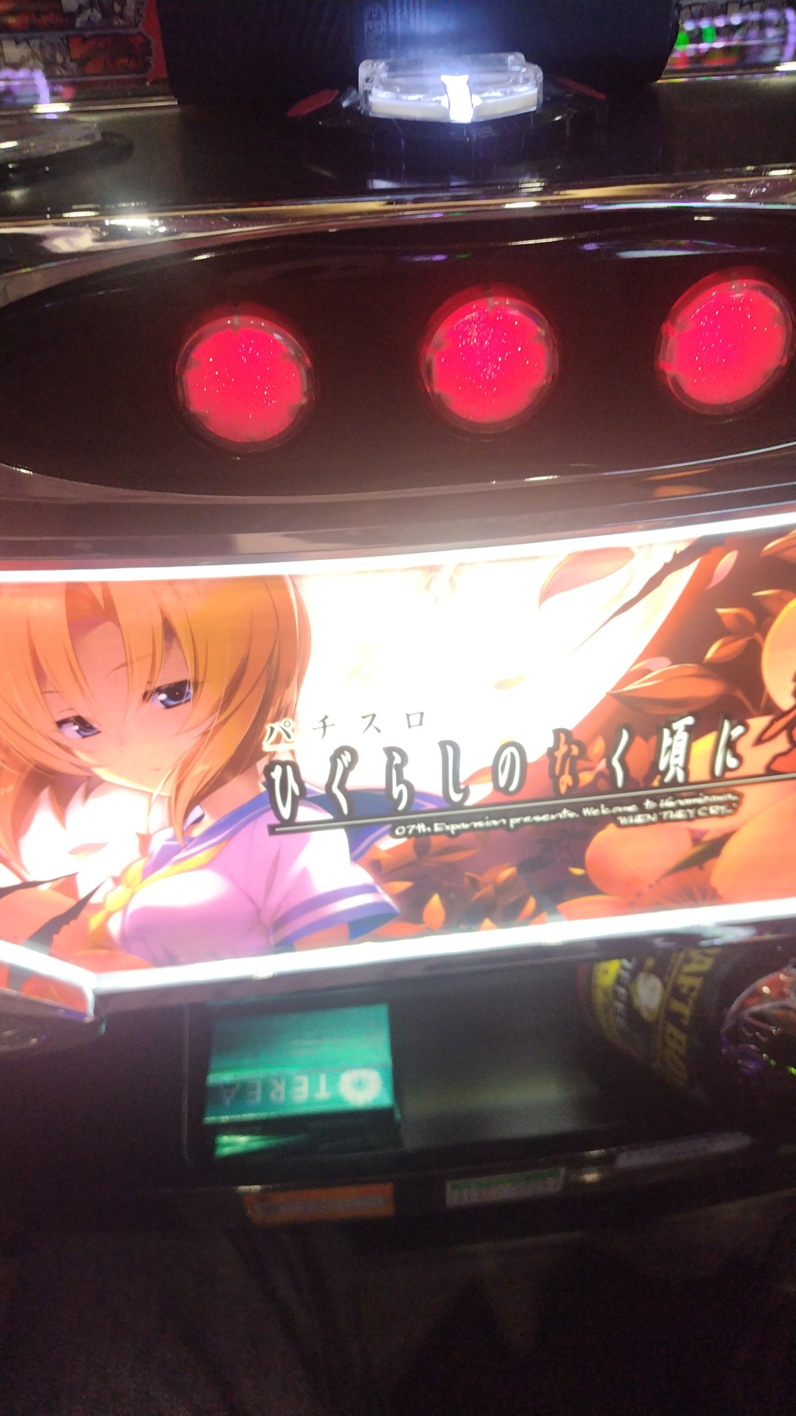 ゆううぅぅ(ひぐらしのなく頃に祭2&業 保存委員会) on X