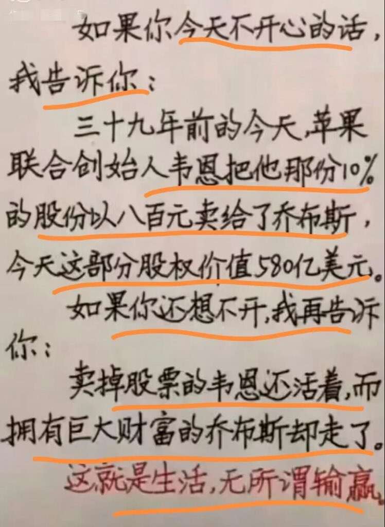 An image with a light blue gradient background overlaid with black Chinese text in multiple lines, starting with 人生成败从不同角度去看得到的结果也会不同 followed by explanations of subjective and objective factors in life evaluation, including percentages like 80% and 20%, and concluding with notes on varying personal standards.