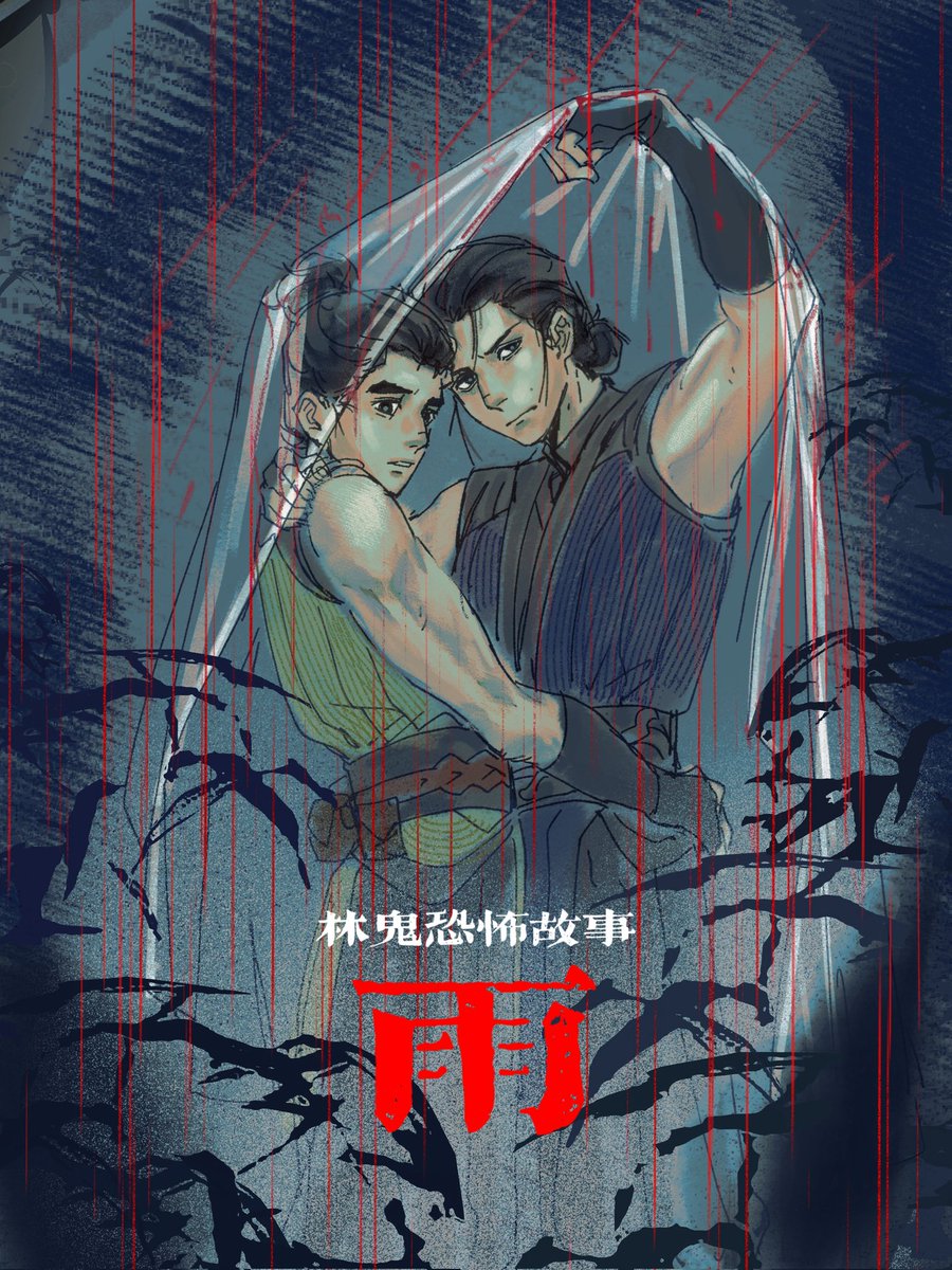 RAIN
 #bihan #kuailiang