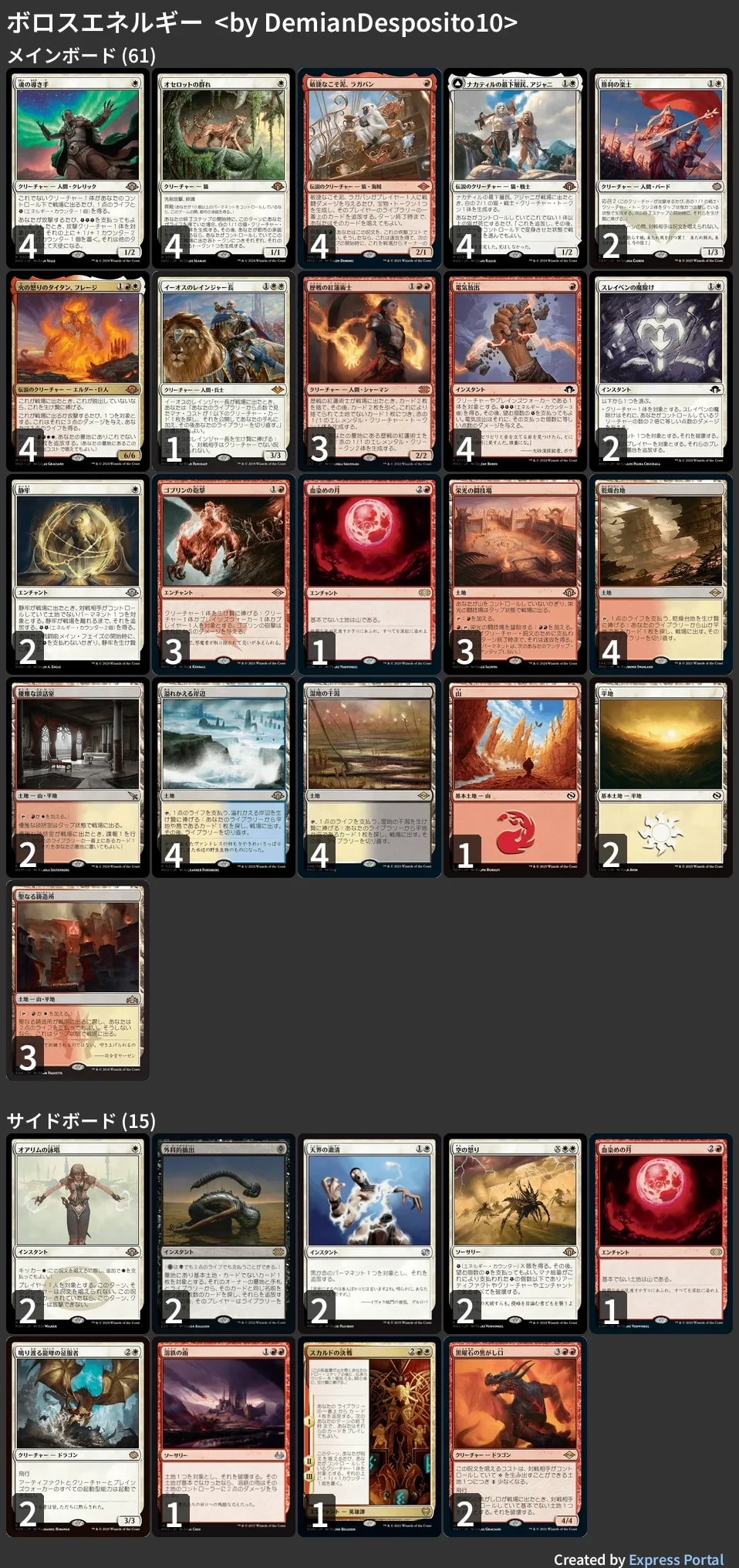 🚂 MTG-EXPRESS on X: 