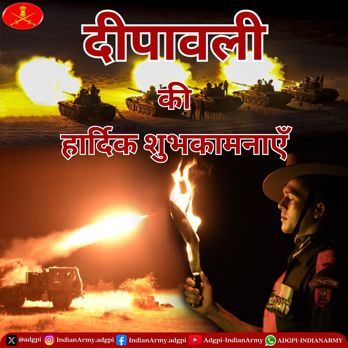 #GeneralUpendraDwivedi #COAS  &amp; All Ranks of #IndianArmy extend greetings for a very Happy &amp; Prosperous #Deepawali. May the Festival of Lights &amp; Happiness, illuminate our lives with new opportunities and brighten the path to success. Let us celebrate this festival of lights by