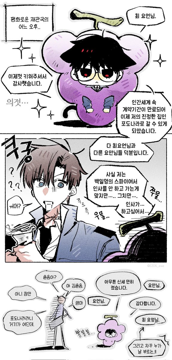 1206_ewe's tweet image. #괴담출근 
요즘 개꿈을 많이 꿔서... 개꿈1팀