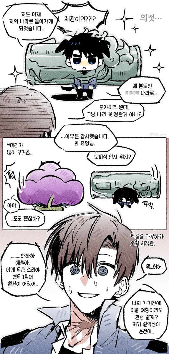 1206_ewe's tweet image. #괴담출근 
요즘 개꿈을 많이 꿔서... 개꿈1팀