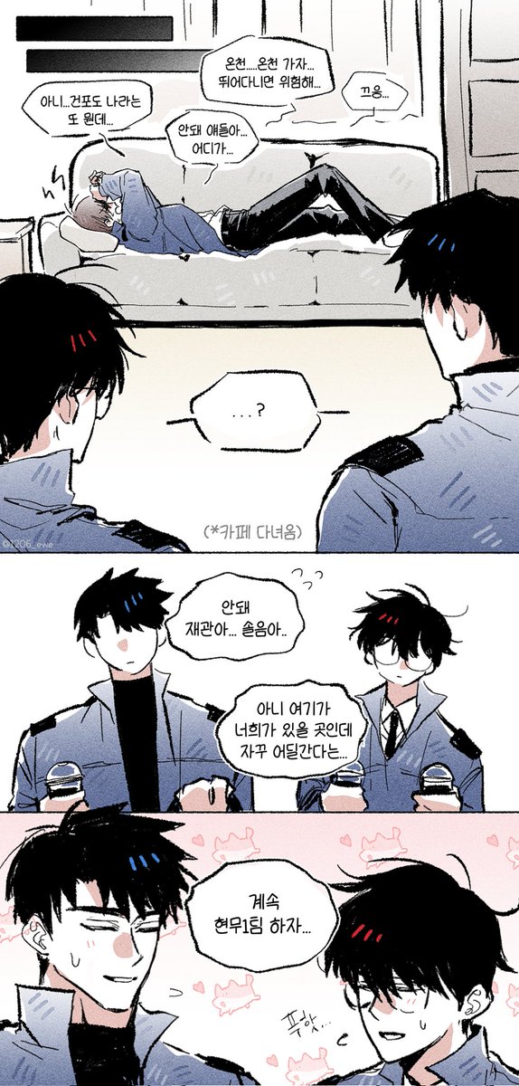 1206_ewe's tweet image. #괴담출근 
요즘 개꿈을 많이 꿔서... 개꿈1팀