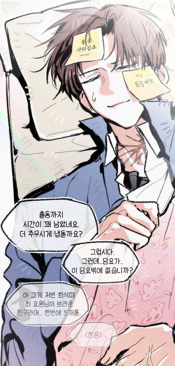 1206_ewe's tweet image. #괴담출근 
요즘 개꿈을 많이 꿔서... 개꿈1팀