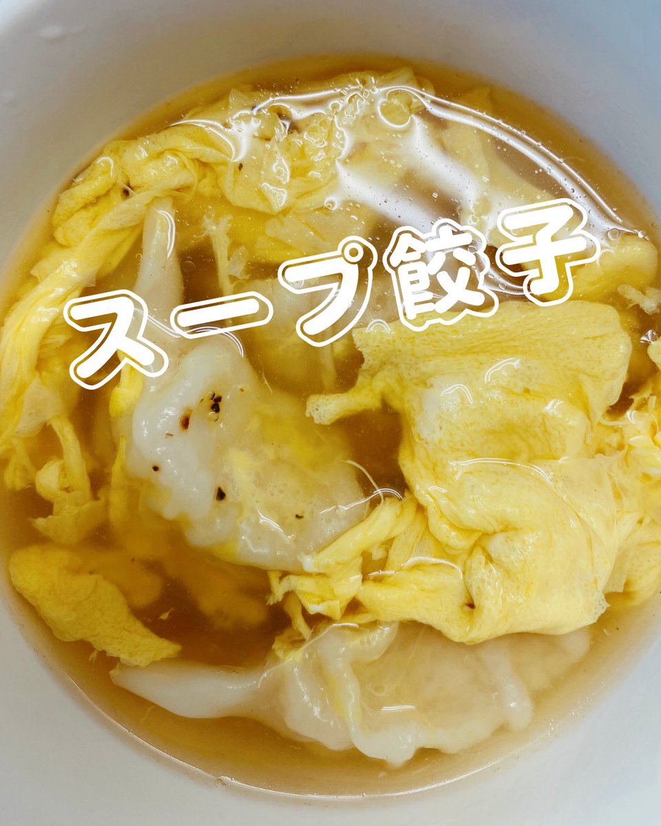おはようございます😊

10/20(月)
Open 11:00〜18:00

皆様の
ご来店お待ちしております🤲

(^o^)🥟
#邦純 #ギョウザ #餃子 
#テイクアウト #お持ち帰り 
#生餃子 #冷凍餃子