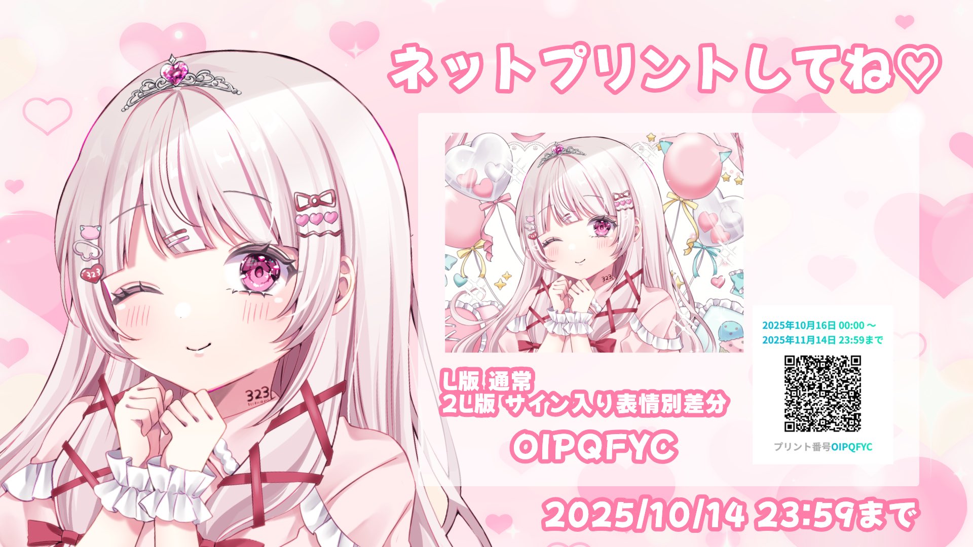 みゆ オーダーページ シンデレラ 323(みすみ)❄️☘️VSinger on X: