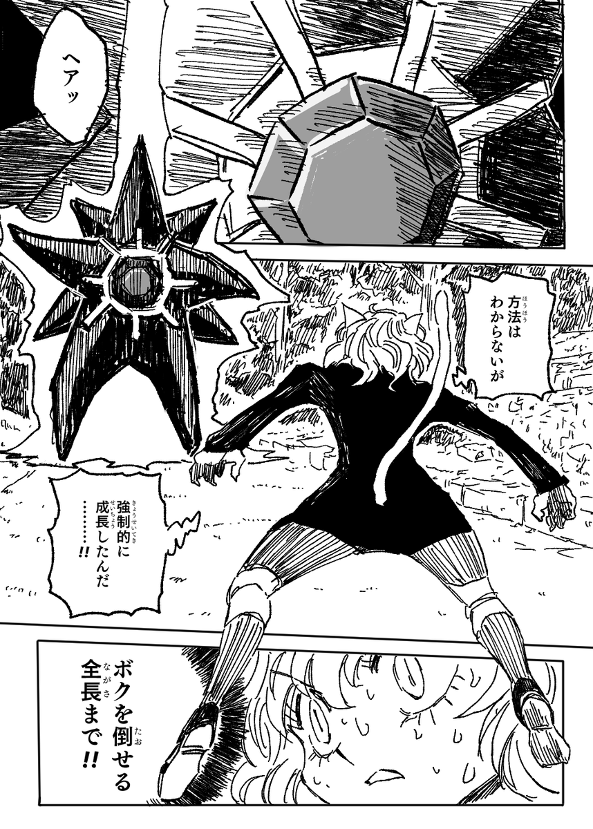 どうしても描きたくなったのでメガスターミーのファンアートです。
H×H部分はざっくりトレスです。