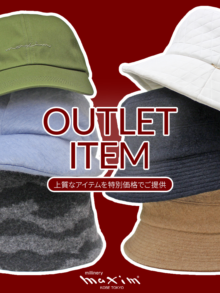 神戸トアロード】 帽子専門店マキシン（Maxim） since1940