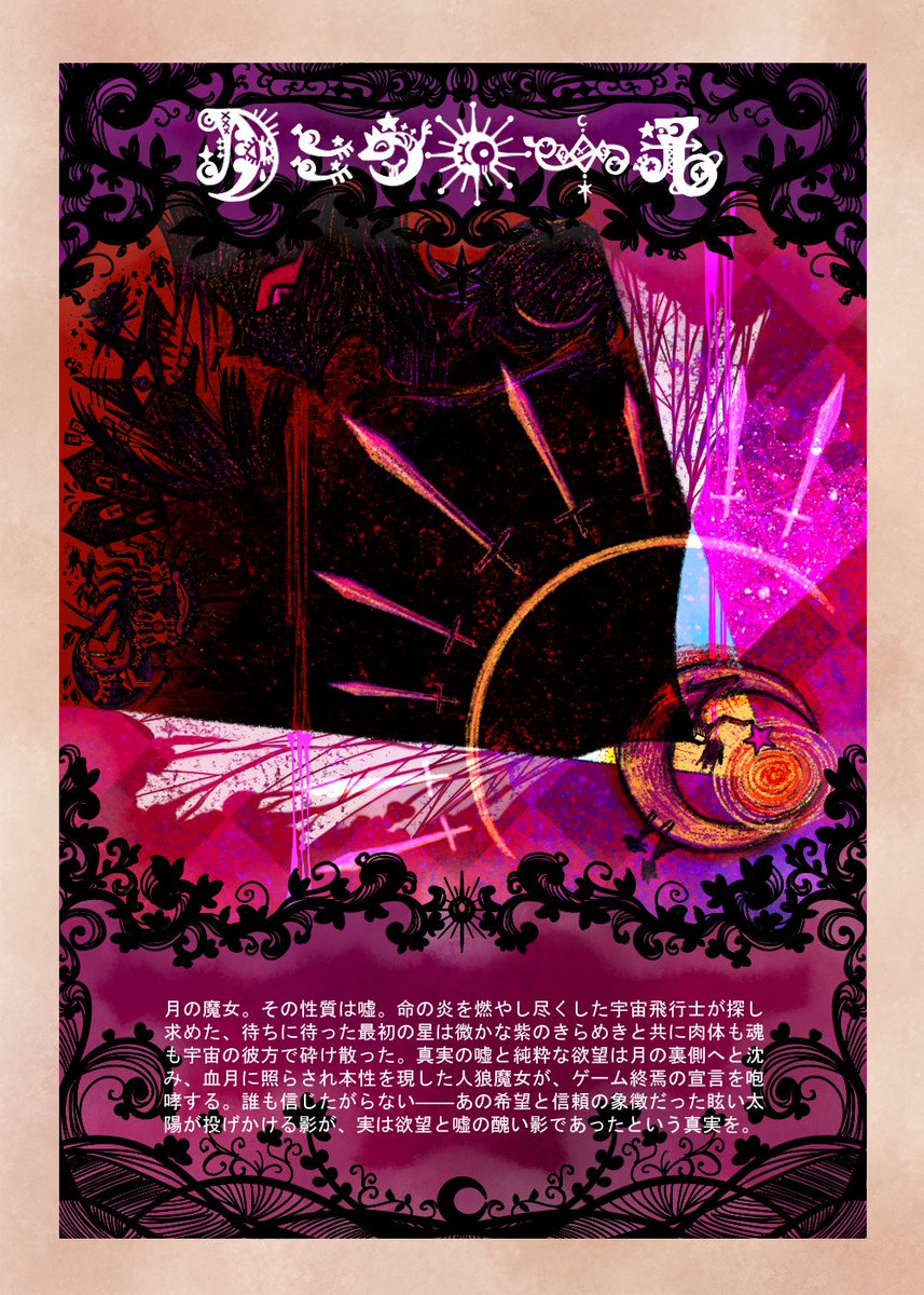 Decadence Echoes tweet media