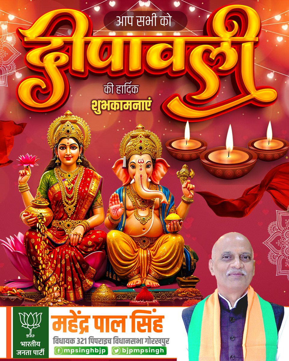 bjpmpsingh's tweet image. सभी को &quot;दीपावली&quot; की हार्दिक शुभकामनाएं।

प्रकाश व खुशियों का यह महापर्व सभी के जीवन को नई उर्जा, प्रकाश, आरोग्य और समृद्धि से आलोकित करे।