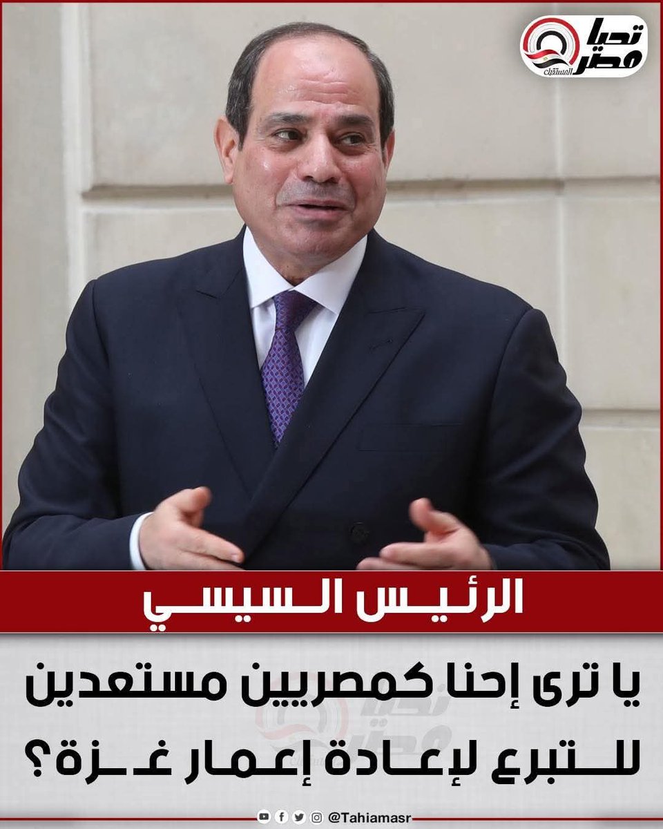 لا طبعا مش مستعدين
ملعون ابو غزه