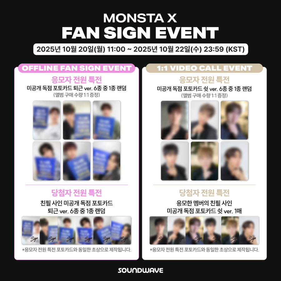 #몬스타엑스 #MONSTAX #MONSTA_X
MINI ALBUM #THEX
FAN SIGN EVENT OPEN

🎁 응모자 전원
대면 - 미공개 셀카 포토카드 퇴근 ver. 랜덤 증정
영통 - 미공개 셀카 포토카드 쉿 ver. 랜덤 증정

📢이벤트 일시: 10/25(토) 14:00 (KST) / 대면 종료 후

📅 이벤트 기간: ~ 10/22(수) 23:59 (KST)

🌊