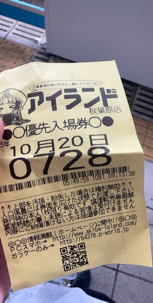 _gouyokunomajyo's tweet image. 21周年おめでとうの帰宅
早朝から並んだみんな頑張ってください