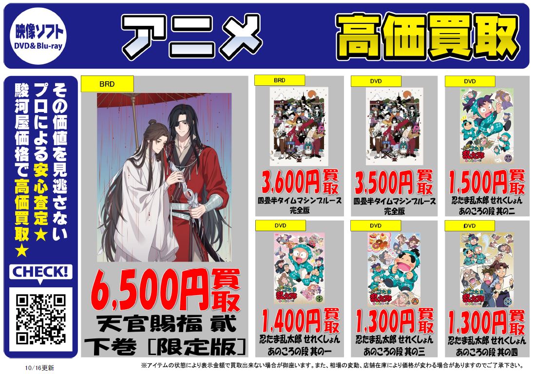 秋の夜長に♪雷電シリーズ パッケージ版 3作品セット 駿河屋秋葉原買取センター on X