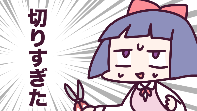 10月20日(月)、今日は #頭髪の日 💇
前髪くらいなら自分で切っちゃえ!と思って切りすぎたこと、何回もあります😂
今日も一日なーいせんっ( ^o^)Г☎チンッ #おはよう #ナイセン 
