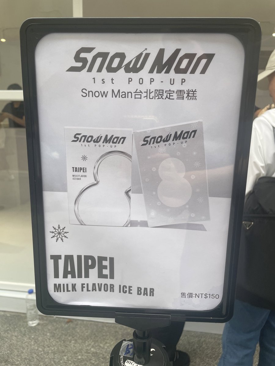 Man 1st POP-UP ポップアップ 台北 TAIPEI snowman1stpopup
