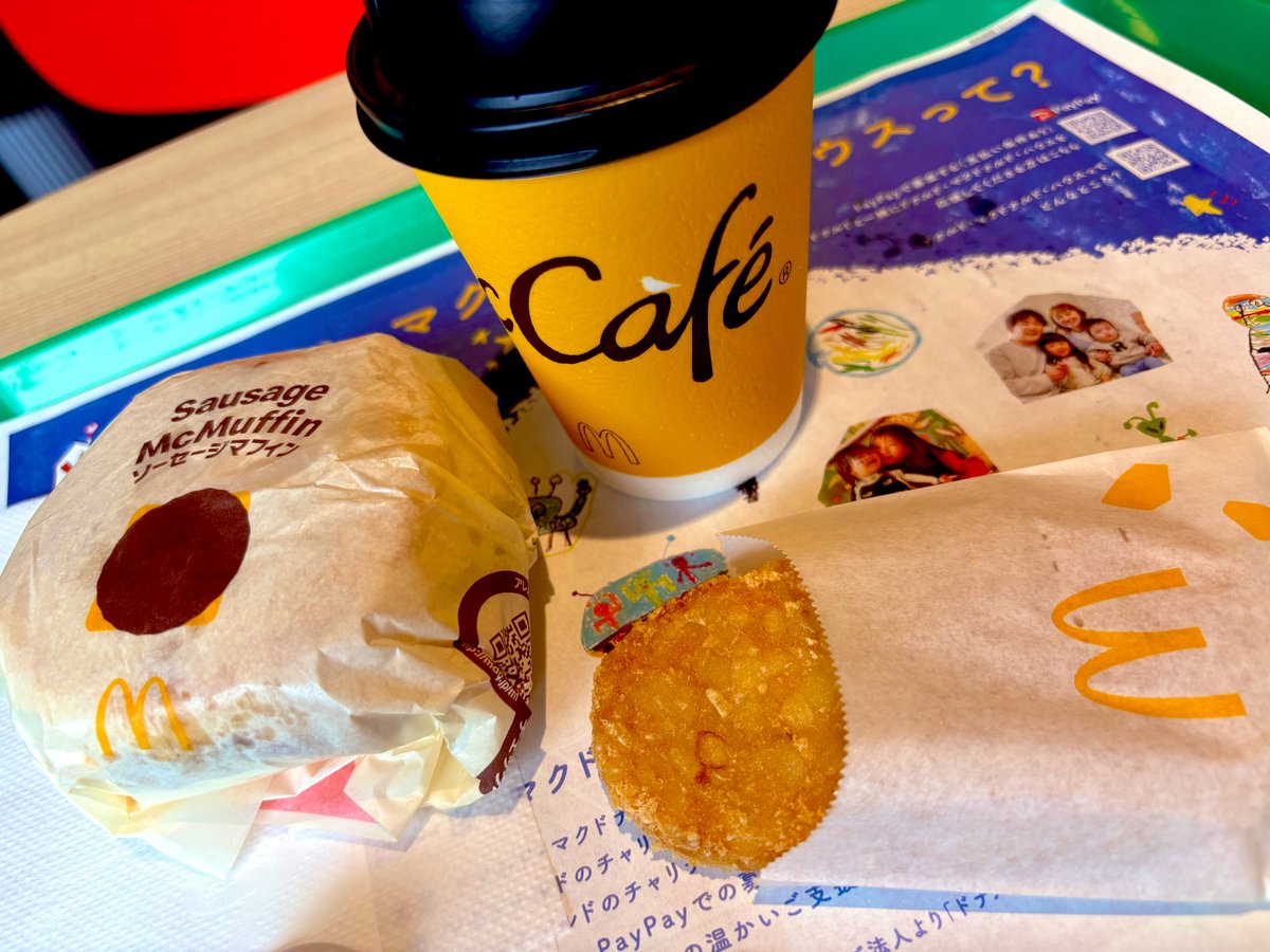 朝起きる時間間違えた😇
そんなわけで時間まで朝マック