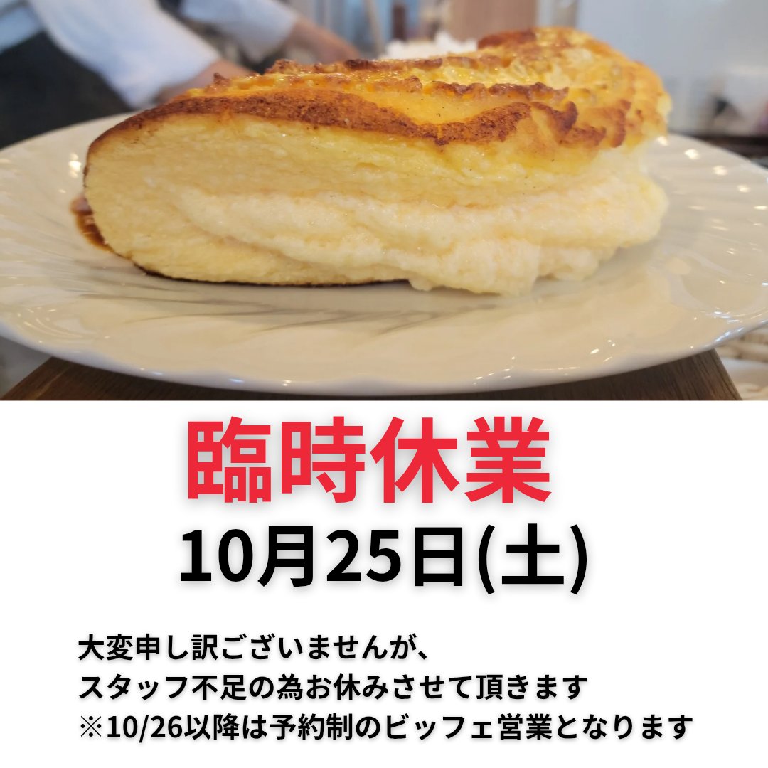 Braise_Aida's tweet image. 10月20日(月)
ブレゼアイダ
ただ今ランチ準備中

今日のプチのメインは
ハンバーグステーキ
ぺリグーソース

ランチ料理の提供に時間を頂きます☺

1枚目
二十歳のお誕生日祝いでご来店のお客様に頂戴致しました😊
幸せのお裾分けありがとうございました。

今週末25(土)は臨時休業となります。