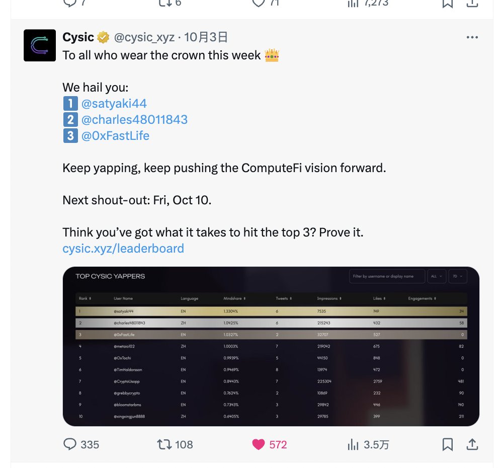 charles48011843's tweet image. 没有对比没有伤害!3号还第三,20号直接340哈哈!
不知道什么原因不识别了 @cysic_xyz 查看看呢!吊死了!
不管怎么说还是跟着淦!
Cysic @cysic_xyz这项目,我一直觉得它是 ZK 赛道中“默默搬砖、实则关键”的那种类型。它不搞花哨的叙事是真正在解决零知识计算的“速度与安全”问题。…