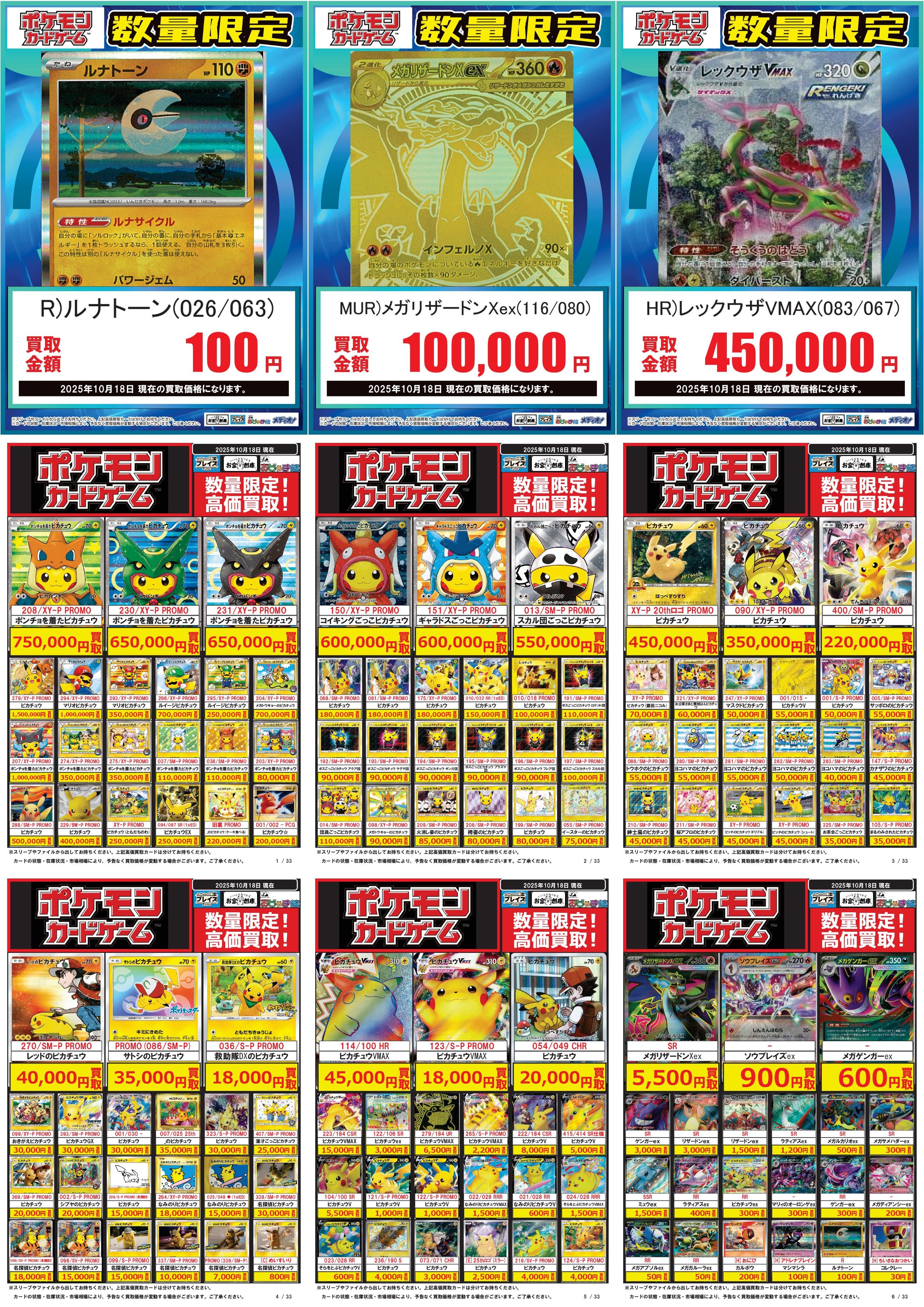 プレイズららぽーと安城:3階 on X: 