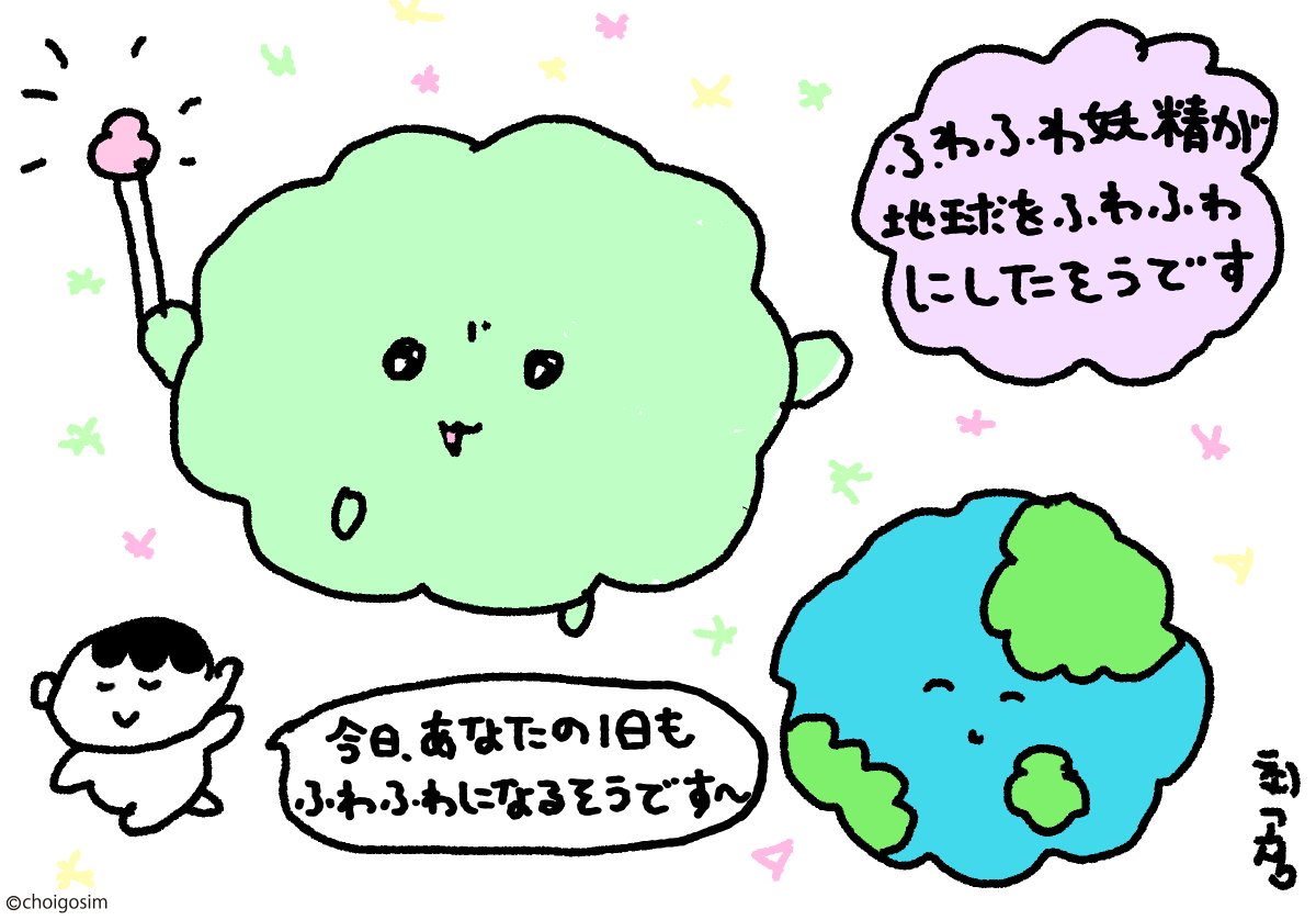 choigosim_jp's tweet image. 🌏💭