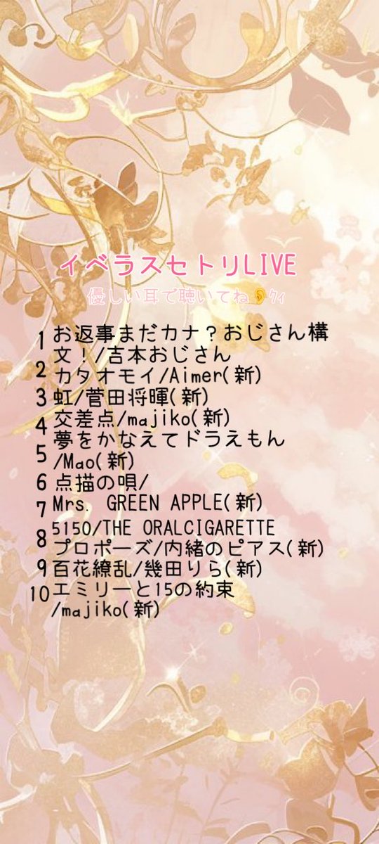 【変更します】
明日のイベラスLIVE、
20:00から行います❣️
10曲歌ったら終わります(*`･ω･´)
そしたら他のイベラスにも
行けるよね❣️笑
聴きに来て下さい🙇‍♀️
よろしくお願いします🙏