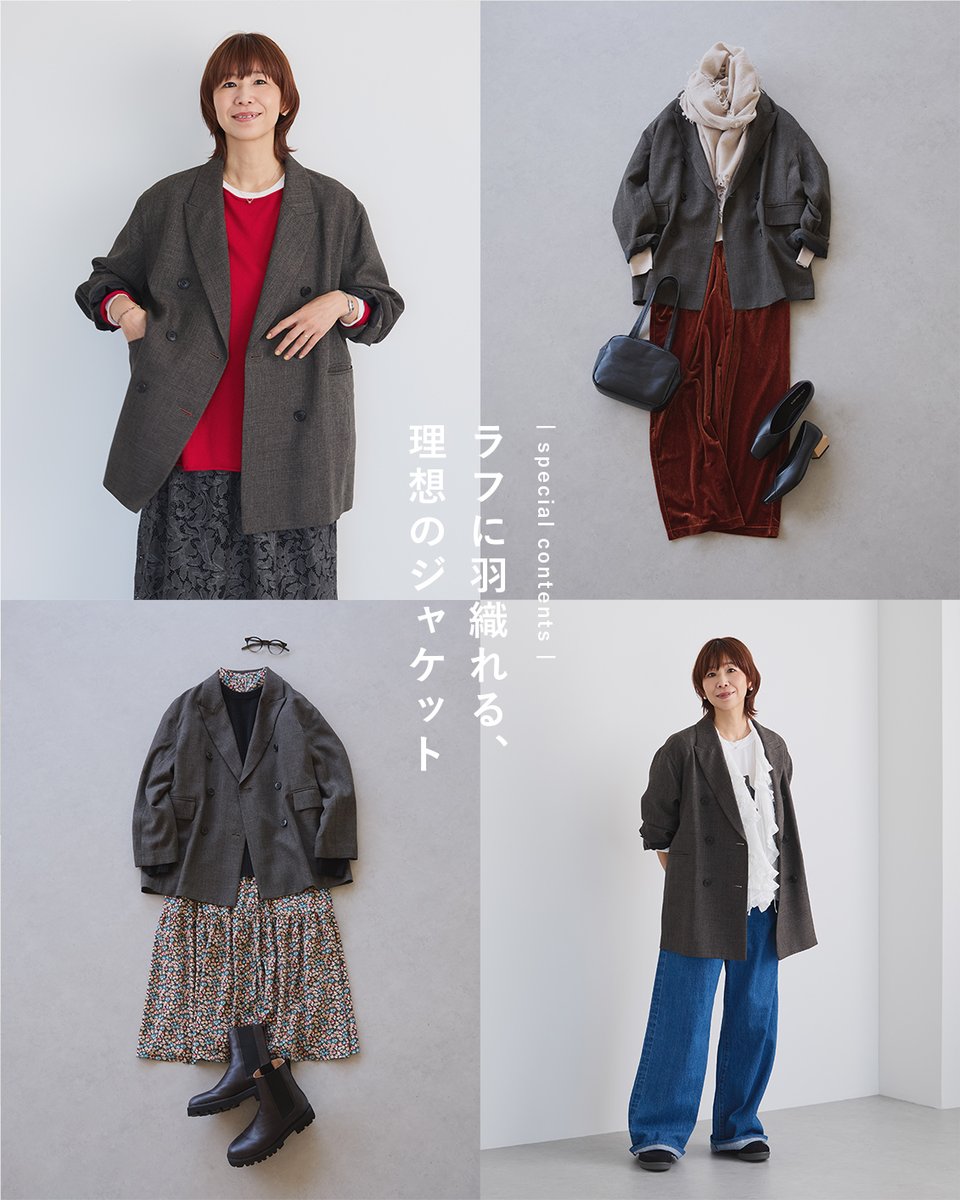 オーセンティックを、ラフに　大人のためのダブルジャケット オーセンティックを、ラフに 大人のためのダブルジャケット