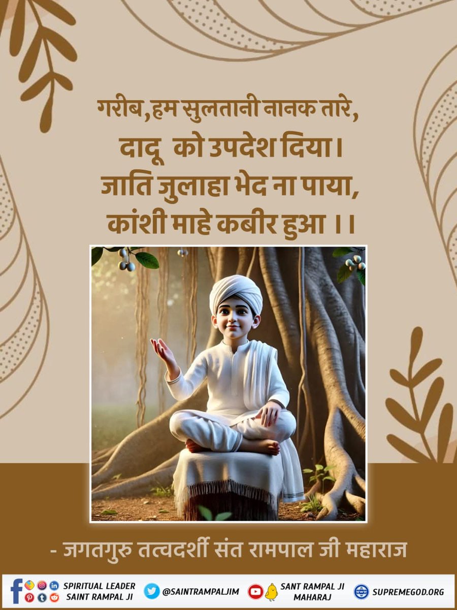 #GodMorningMonday 
काशी माहे कबीर हुआ 📌