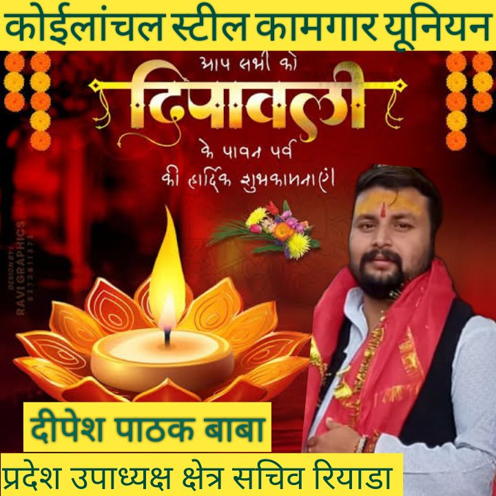 Dipeshpathak7's tweet image. #happydiwali2025
@MakhanPathak @RahulGandhi @jpcc @intuc @rajivchowbey