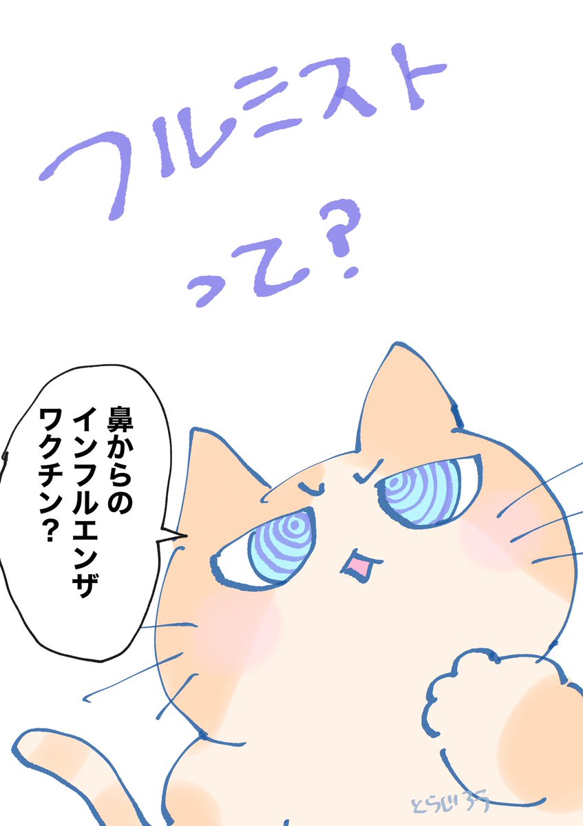 とらじろう とらじろう (@torazirou7) / Posts / X