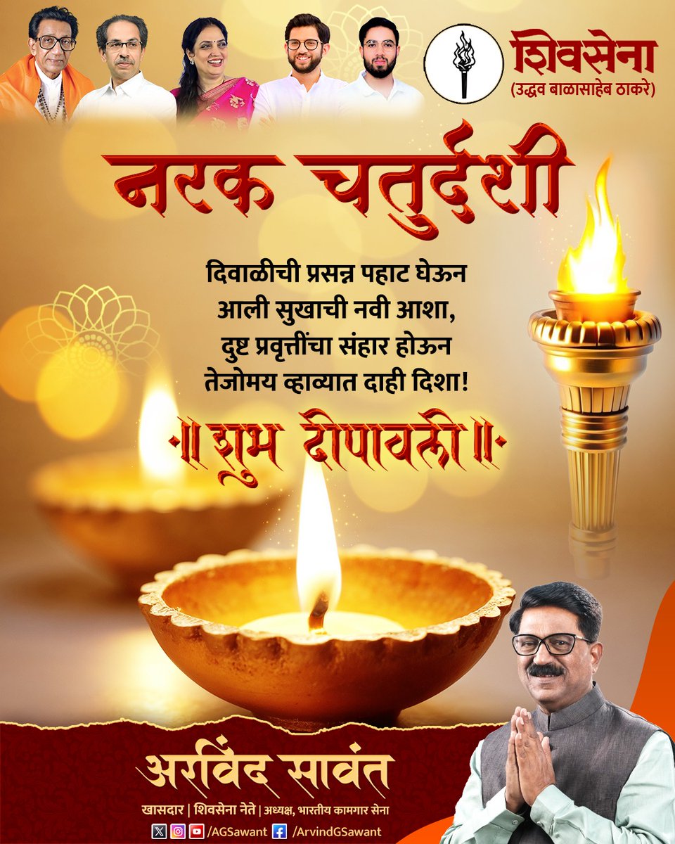 दिवाळीची प्रसन्न पहाट घेऊन
आली सुखाची नवी आशा,
दुष्ट प्रवृत्तींचा संहार होऊन
तेजोमय व्हाव्यात दाही दिशा!
नरक चतुर्दशी निमित्त मंगलमय शुभेच्छा !
|| शुभ दीपावली || #HappyDiwali #Deepavali